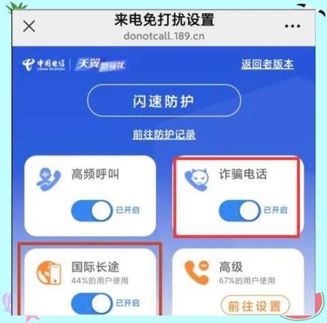 禁止所有呼入电话缩略图
