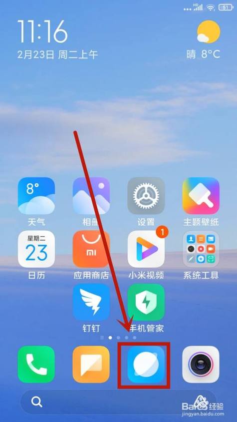 关闭小米浏览器推荐缩略图