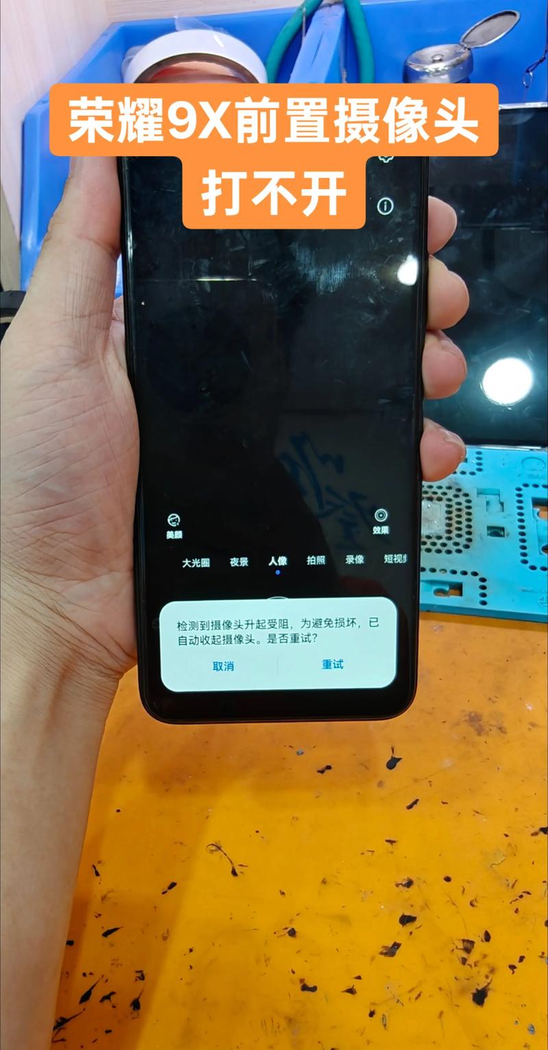 荣耀手机前置摄像头旁边有个灯亮图标