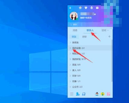qq给自己电脑传文件会被发现吗缩略图