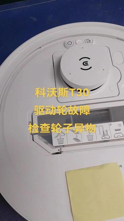 科沃斯扫地机器人常见故障有哪些缩略图