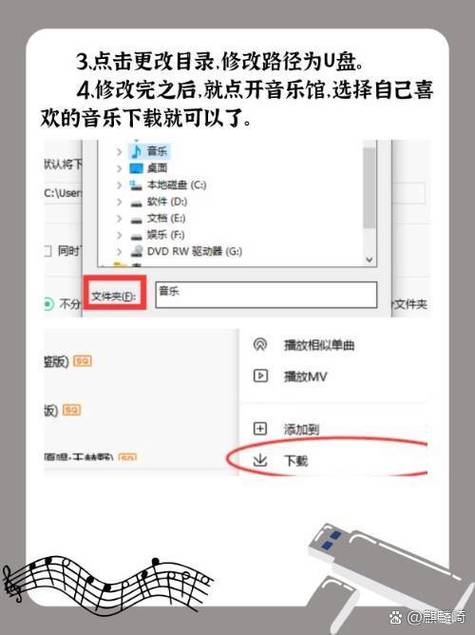 电脑传歌曲到u盘步骤图标