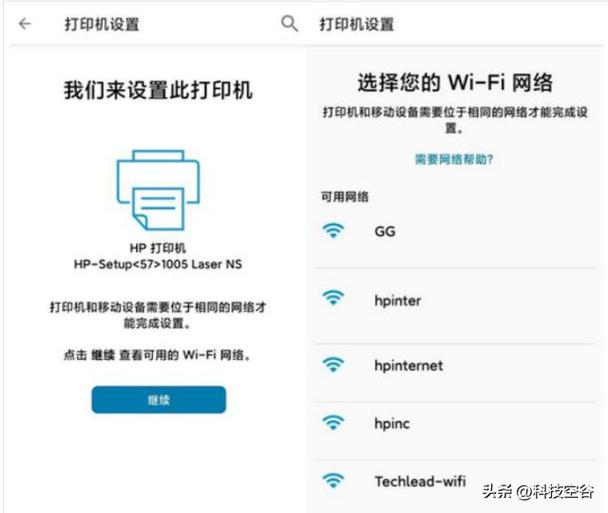 惠普打印机wifi网络连接错误解决方法缩略图
