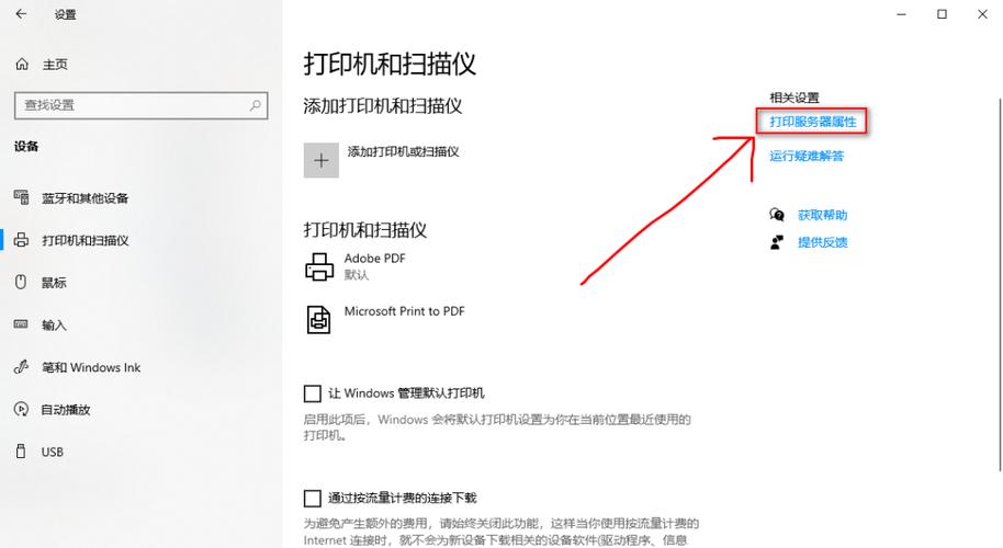 惠普打印机一直显示正在初始化的解决方法缩略图