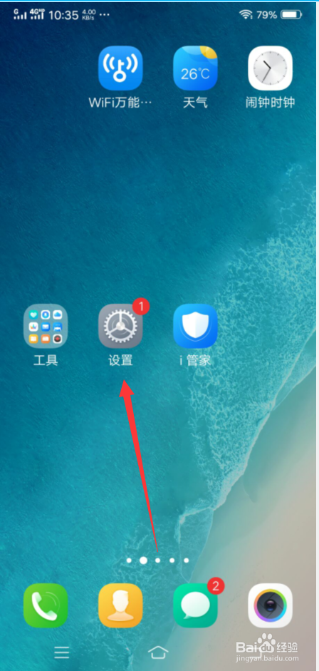 软件下载桌面上显示不出来怎么办缩略图