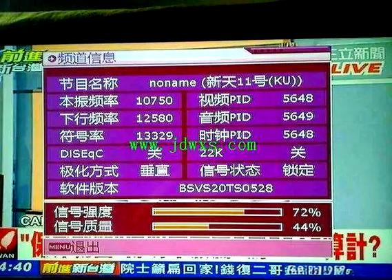 机顶盒常见故障及排除方法缩略图