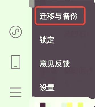 微信电脑端和手机端信息同步设置游戏截图