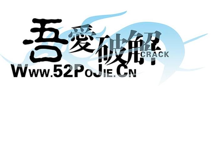 懒人听书吾爱破解