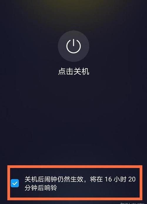 小米手环5闹钟响了怎么关闭缩略图