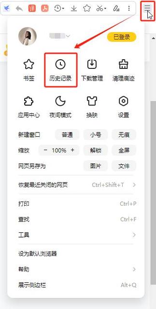 vivo手机如何查看浏览器历史记录缩略图