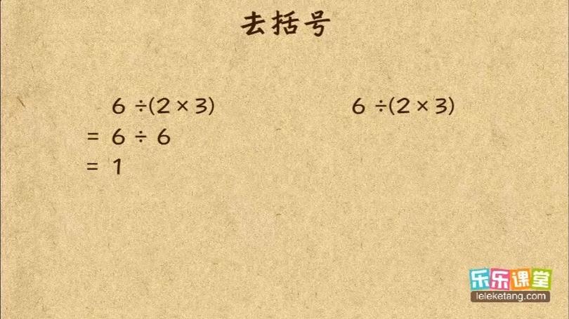 乘除法去掉括号变化规律缩略图