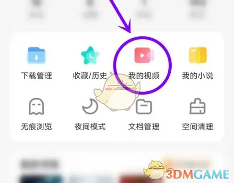 vivo手机隐藏相册视频的方法游戏截图