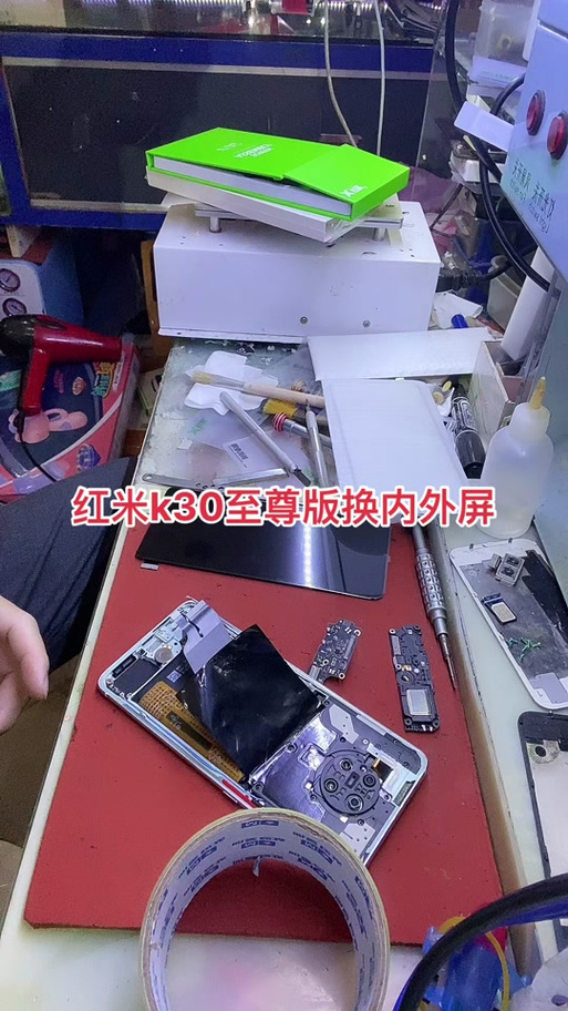 红米k30换内屏多少钱缩略图