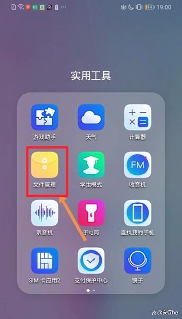 华为手机如何在桌面添加文件夹缩略图
