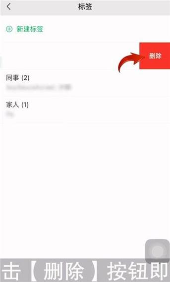 朋友圈中不给谁看的标签怎么删除缩略图