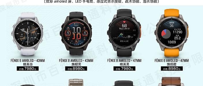 佳明fenix5充电充不进图标