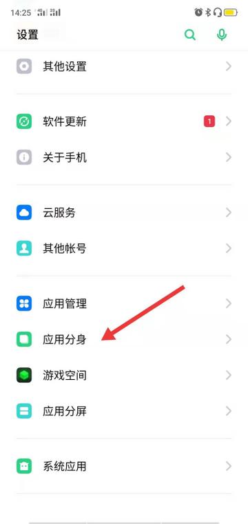 oppo系统分身怎么克隆应用缩略图