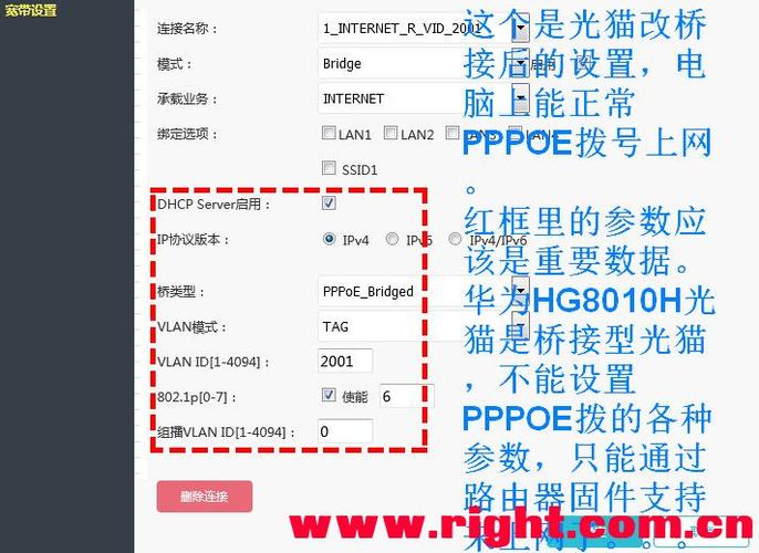 光猫重置后需要设置吗游戏截图