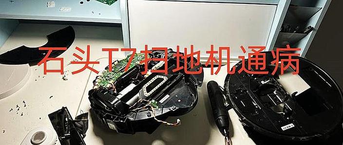 石头扫地机器人的集尘袋怎么清理游戏截图