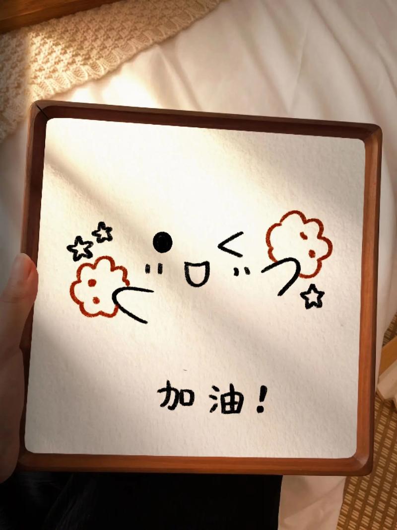 加油手势图片简笔画缩略图