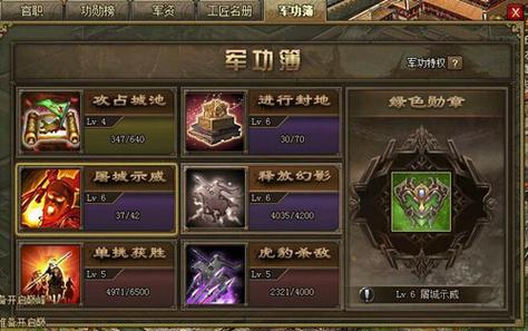 装备打造徽章的获取途径缩略图