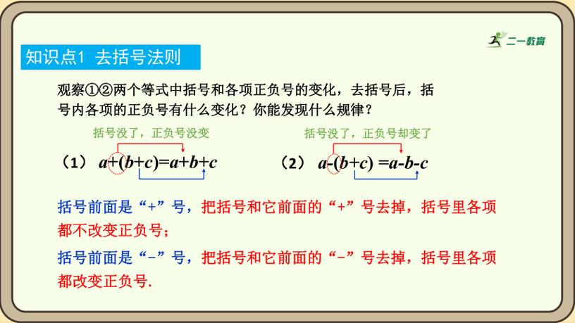 小括号去掉后中括号要变成小括号吗缩略图