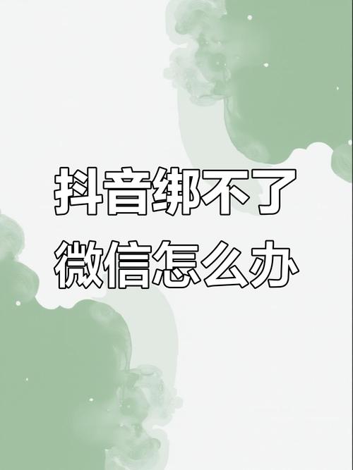 抖店不绑定抖音号可以吗缩略图