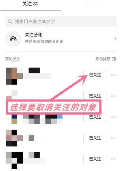 抖音里推荐关注怎么关掉图标