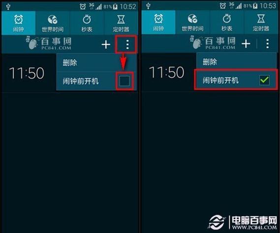 三星手机如何取消闹铃设置缩略图