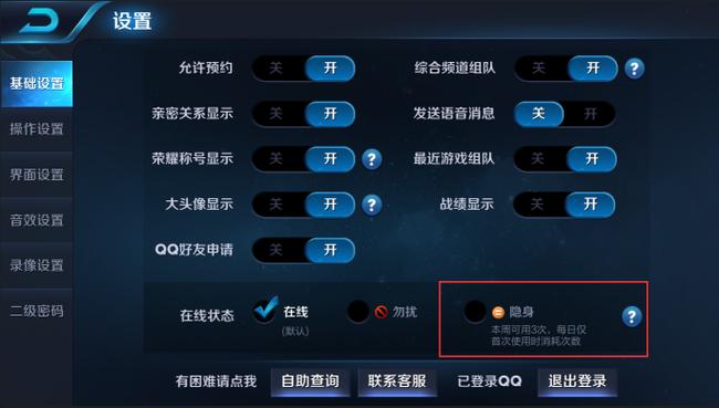 王者荣耀明明在线却显示离线缩略图