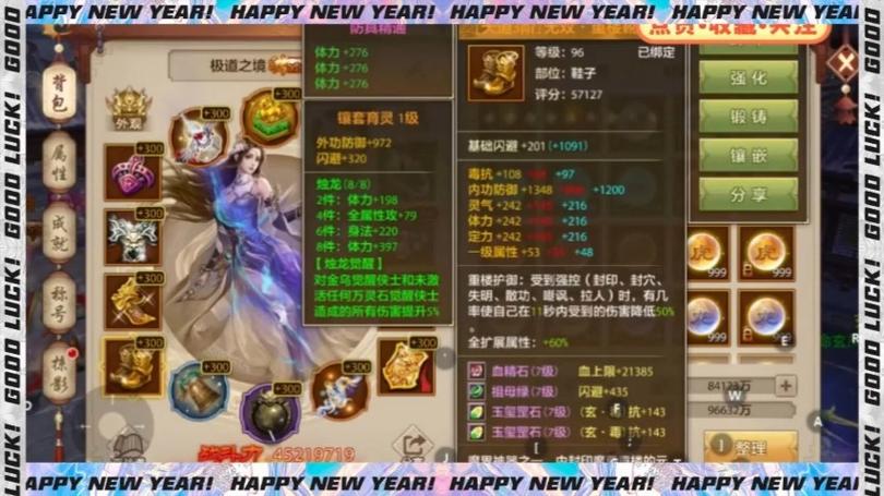 天龙八部满v无限元宝手游缩略图