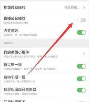 淘宝直播间关闭消息怎么取消图标