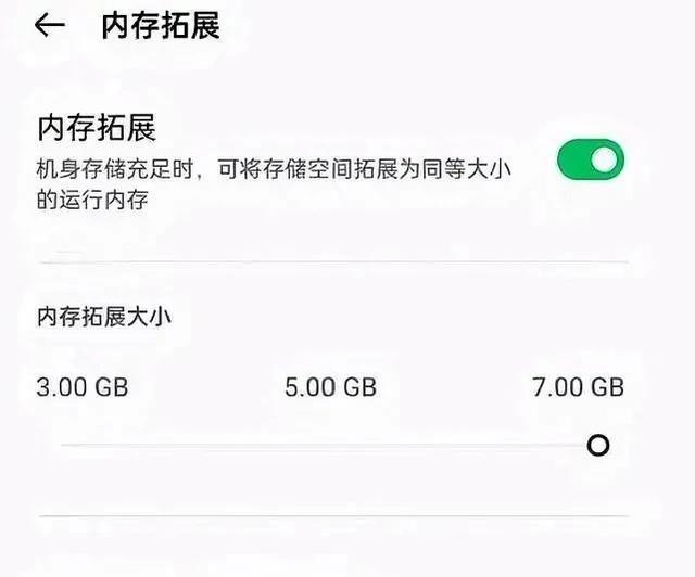 oppo释放运行内存缩略图