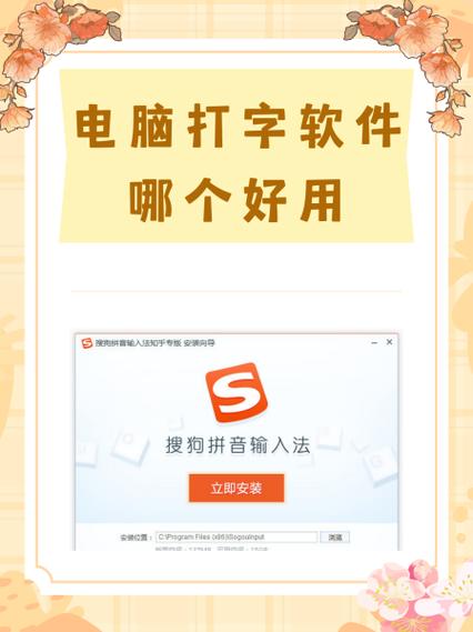 电脑输入法下载什么输入法好图标