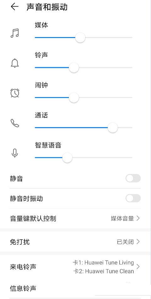 华为mate30通话录音在哪里设置缩略图