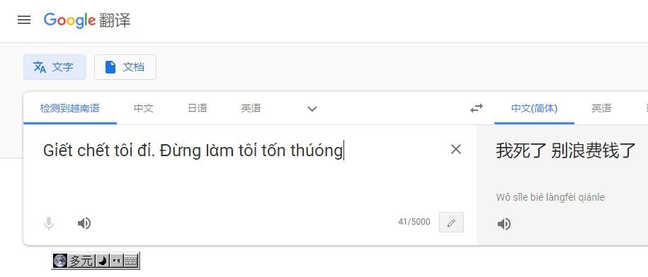 越南语在线翻译成中文游戏截图