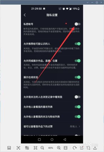 抖音我给对方评论,为什么显示不可见缩略图