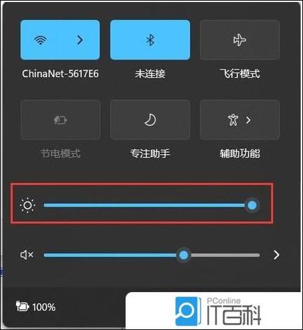 电视机的亮度调到多少合适图标