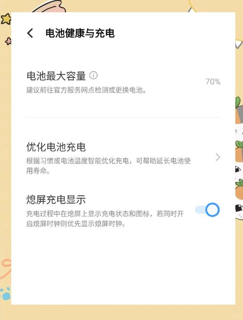 vivo手机有虚电怎样才能恢复正常缩略图