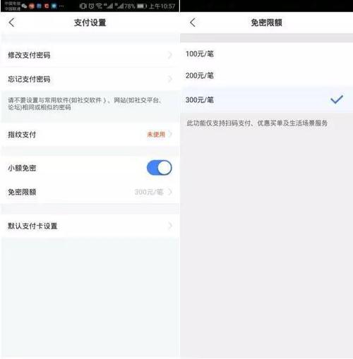 交通银行忘记交易密码怎么办缩略图