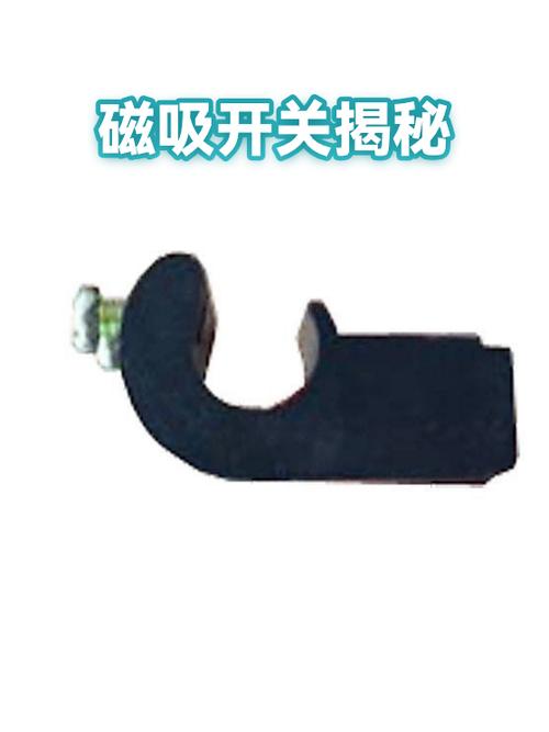 磁吸开关会不会容易坏图标