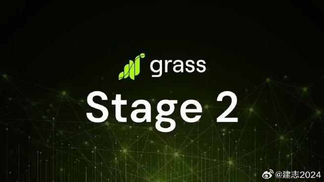 2026年grass2轮挖矿最新消息缩略图