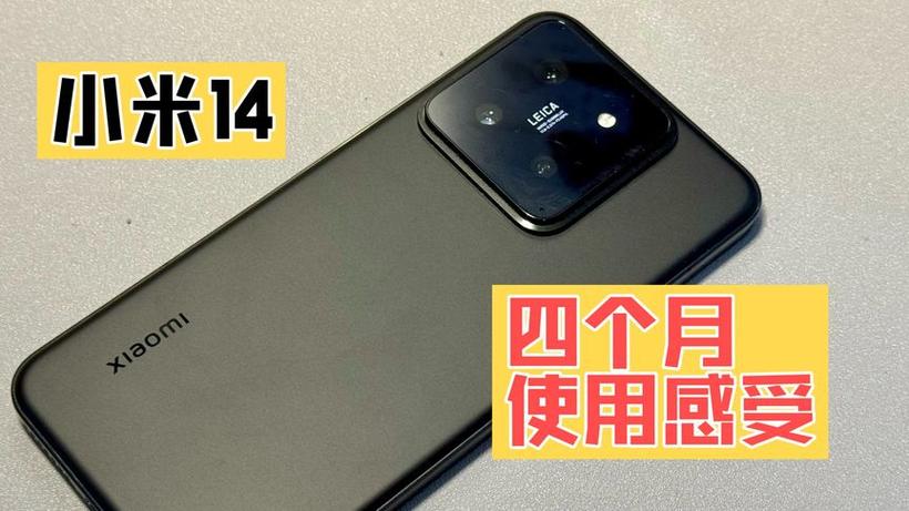 小米14刘海屏改了没反应缩略图