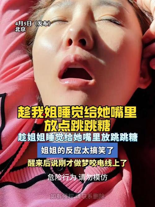 姐姐吃糖果搞笑缩略图