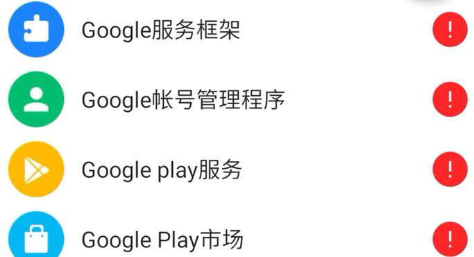 华为手机安装谷歌三件套教程游戏截图