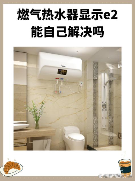 樱花燃气热水器e3故障怎么解决图标