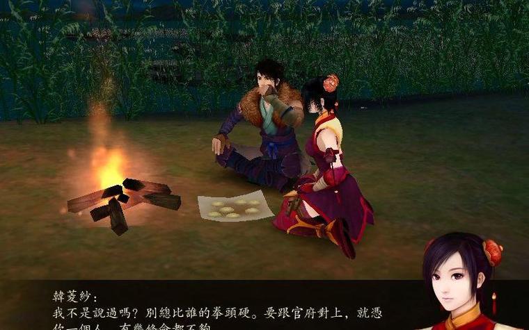 仙剑奇侠传四语音版补丁缩略图