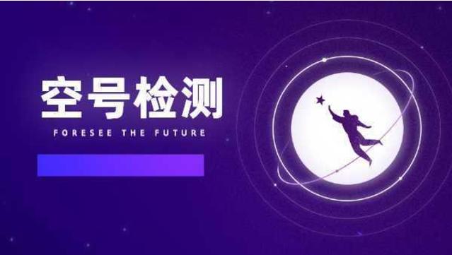 号码欠费多久会成空号?缩略图