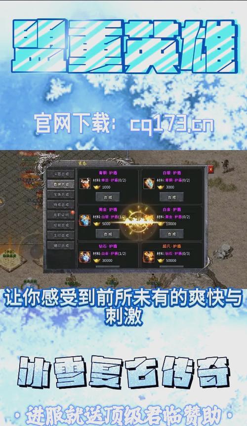 复古传奇英雄版礼包码缩略图