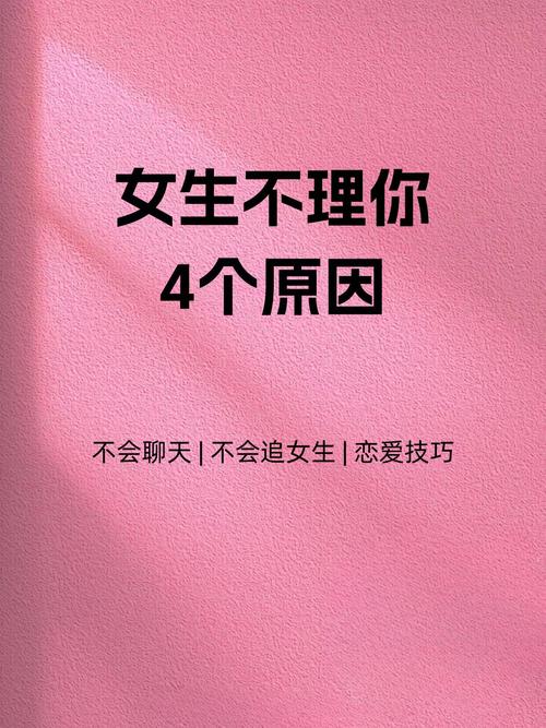 女生说不想理你了暗示什么游戏截图